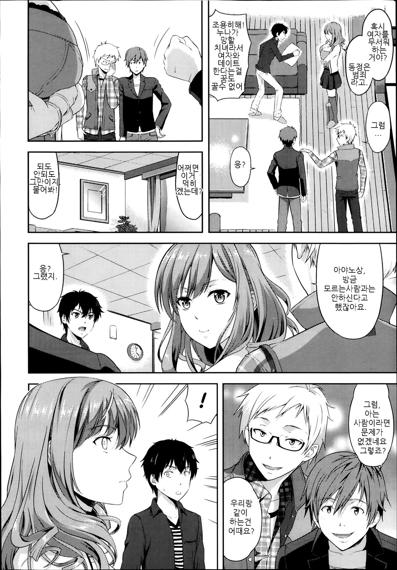 Transit page 8 full