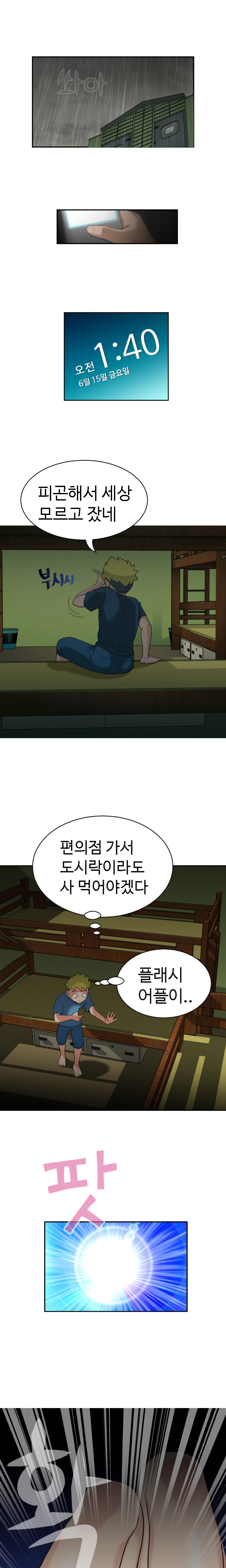 The Woman at the Fukuoka Ch. 0-19 page 2 full