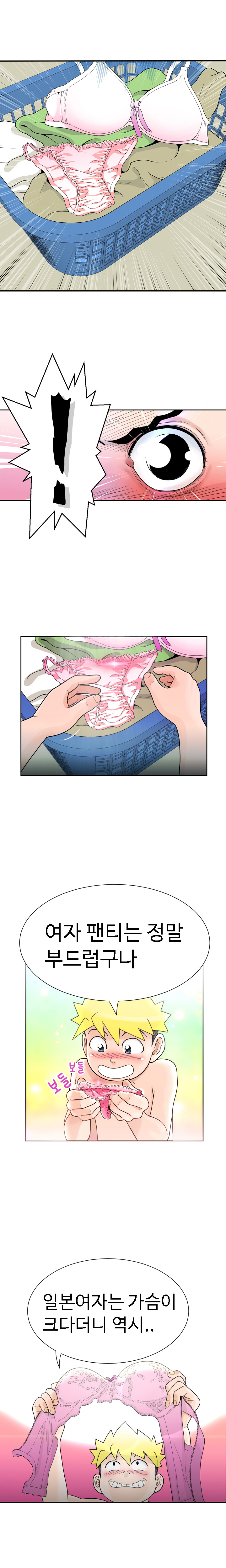 The Woman at the Fukuoka Ch. 0-19 page 7 full