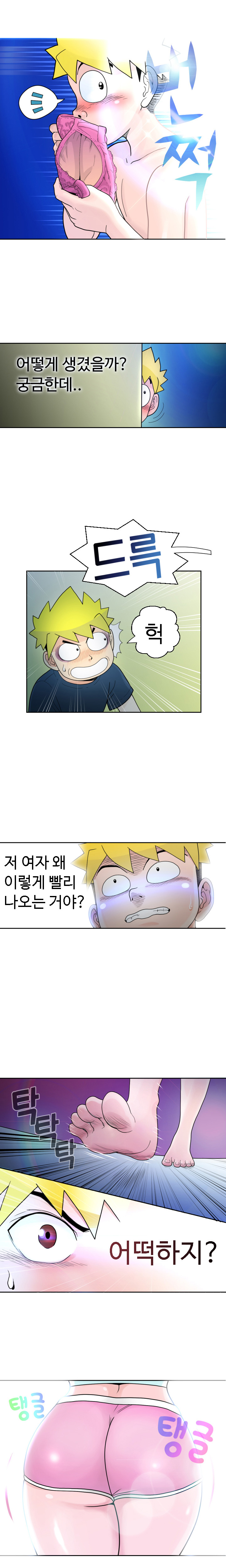 The Woman at the Fukuoka Ch. 0-19 page 8 full