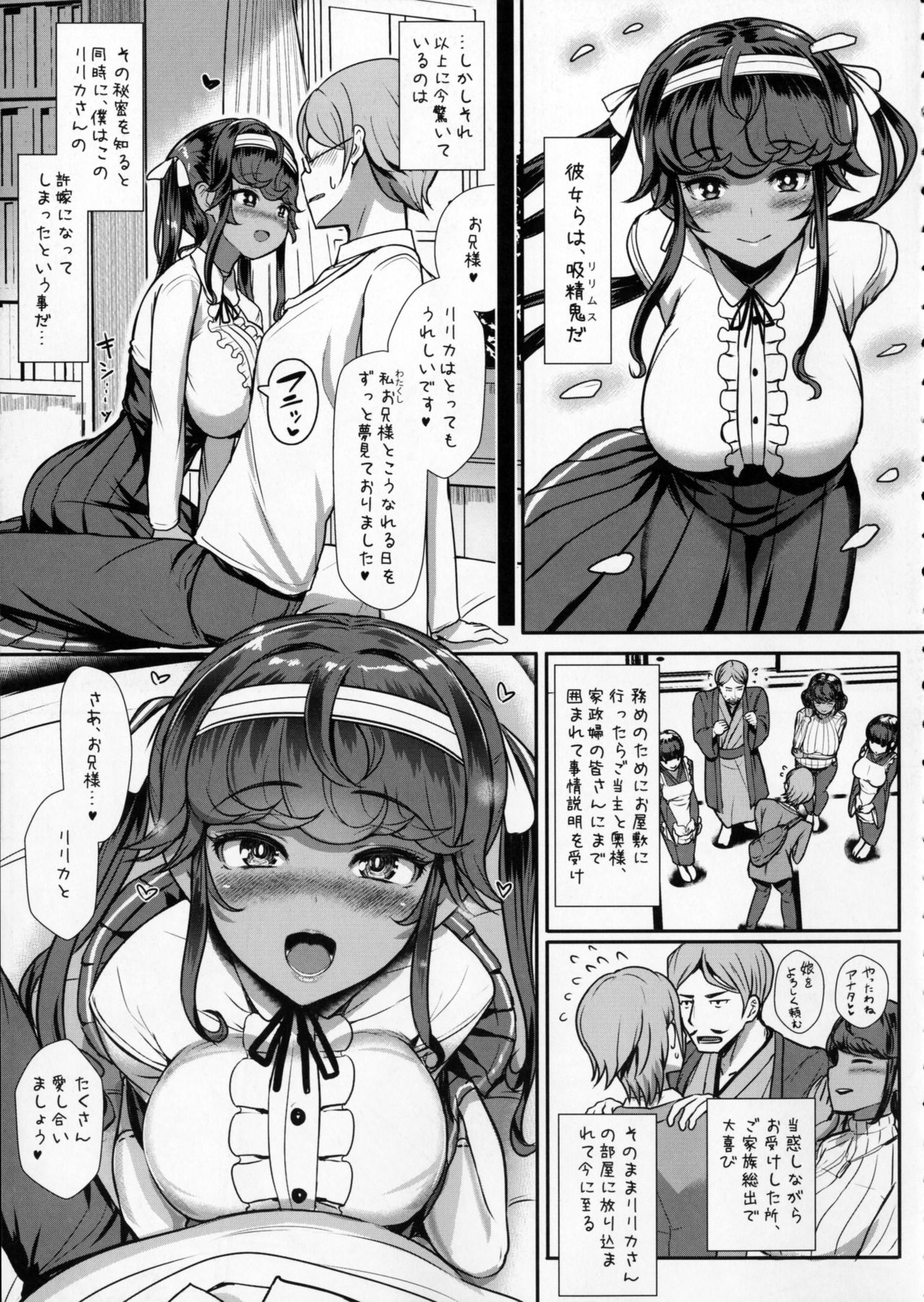 Itoshi no Onii-sama Lilim's Gaiden page 4 full