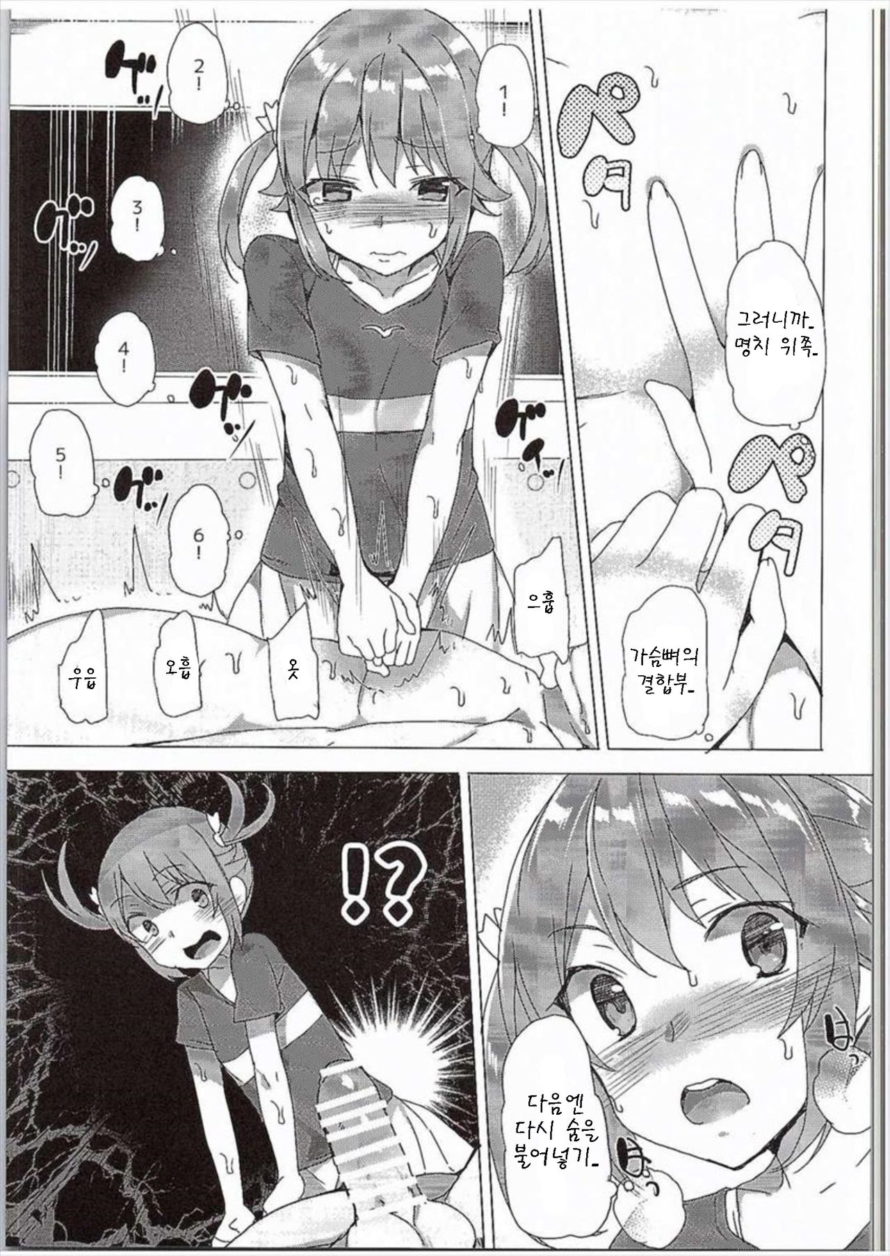 Hi Ace page 11 full