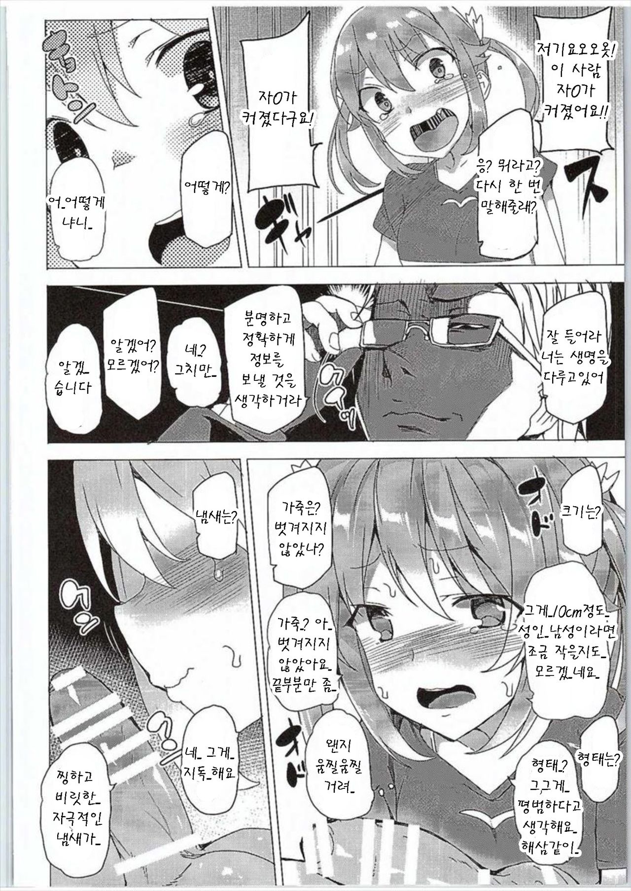 Hi Ace page 12 full