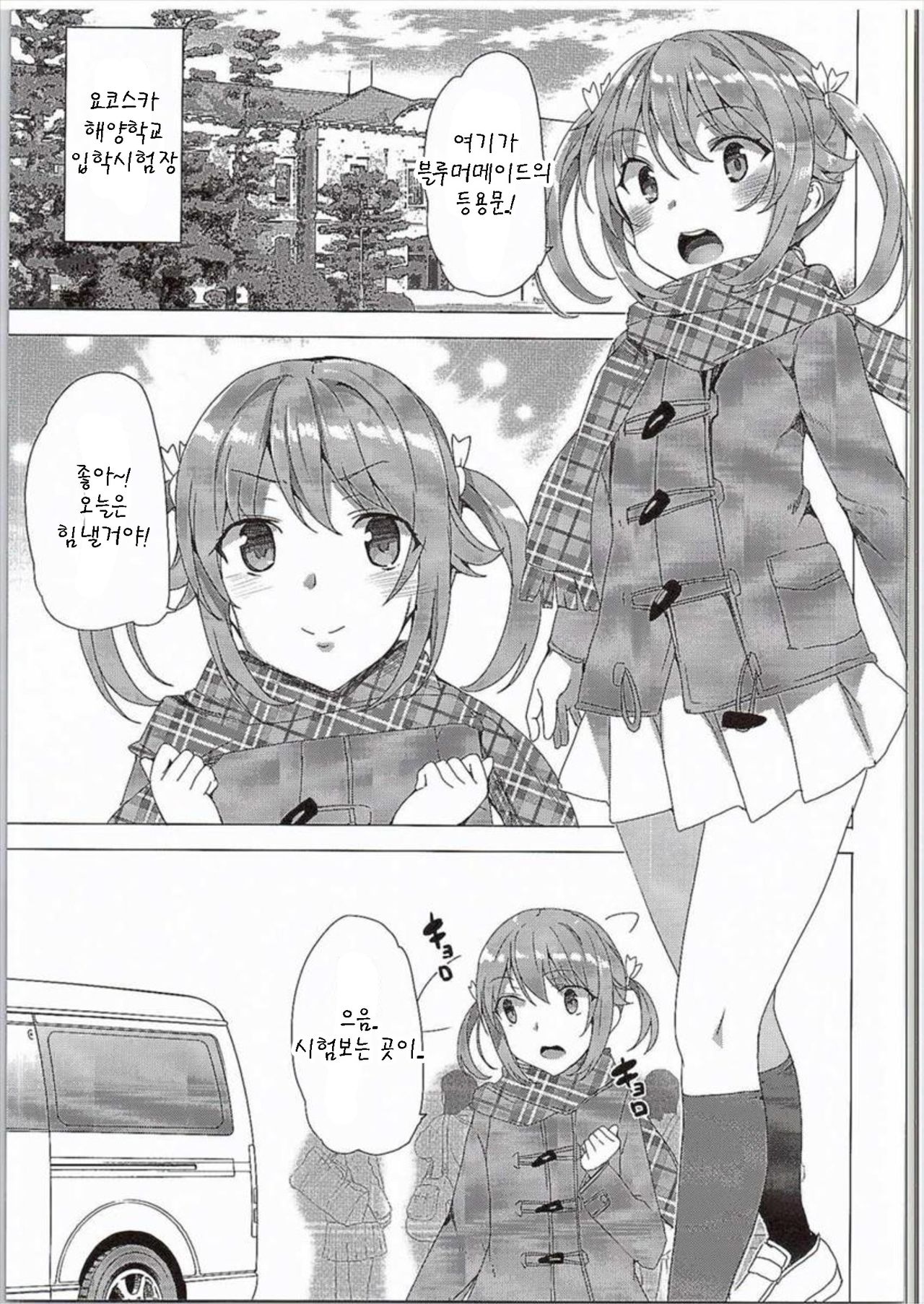 Hi Ace page 5 full
