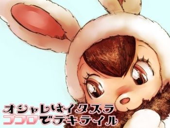 [Kigeki Gahou (Sugai)] oshare ha itazura gokoro de dekiteiru [Digital] cover