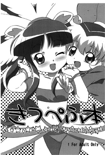 (Princess Festa 2) [Delayder (Makinon TM)] Kitsupefu-bon (Fushigiboshi no Futagohime) cover
