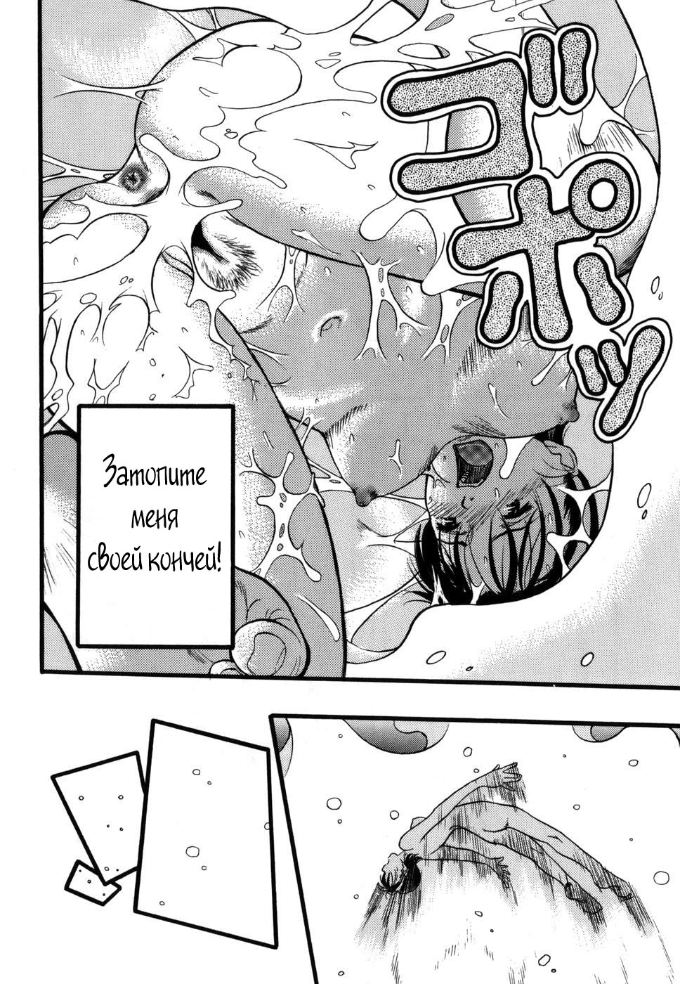 Zoophila Syndrome Ch. 5-11 page 11 full