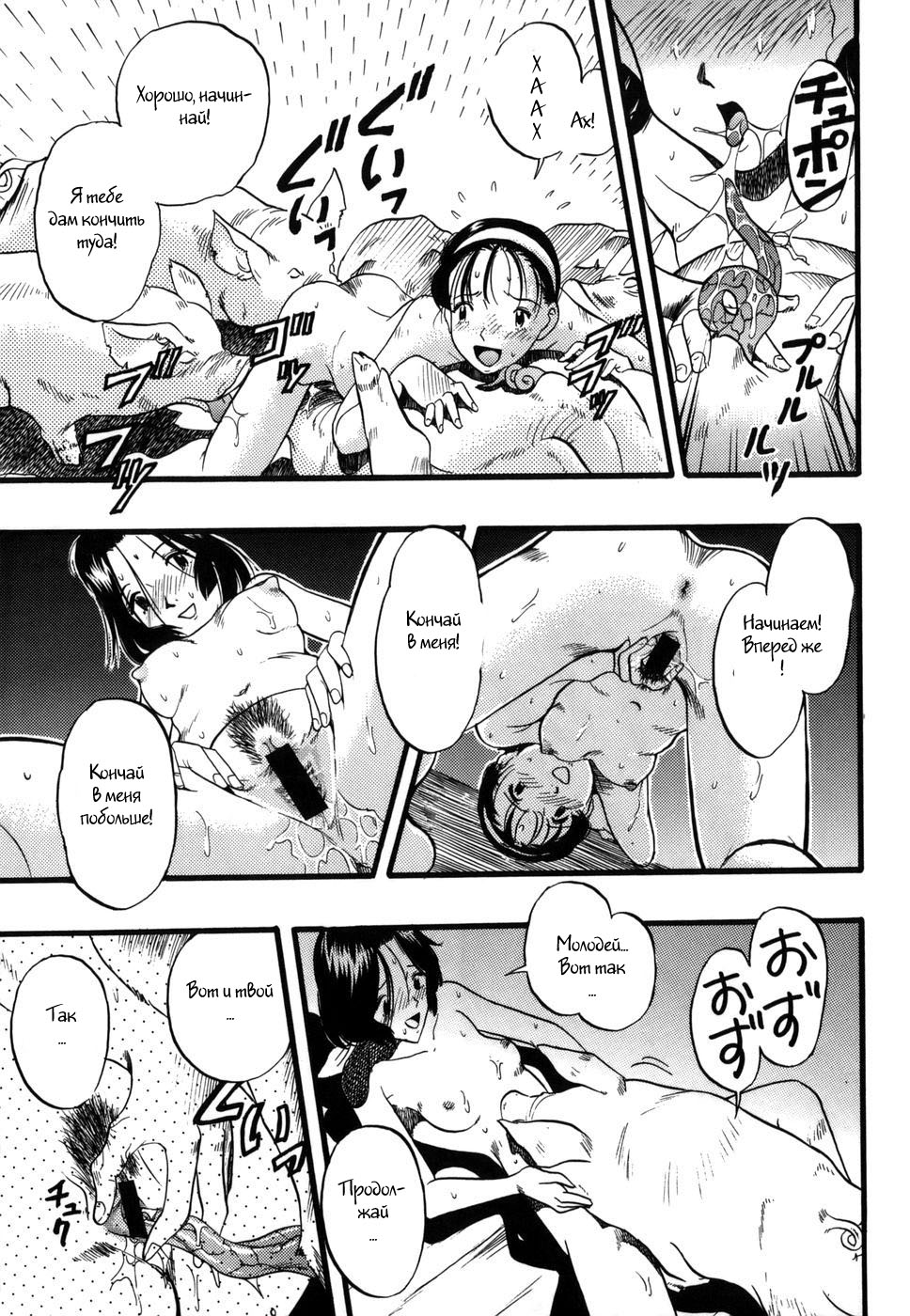 Zoophila Syndrome Ch. 5-11 page 6 full