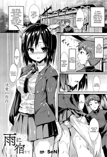 [SeN] Ame ni Yadorite (COMIC Unreal 2016-06 Vol. 61) [English] [constantly] cover