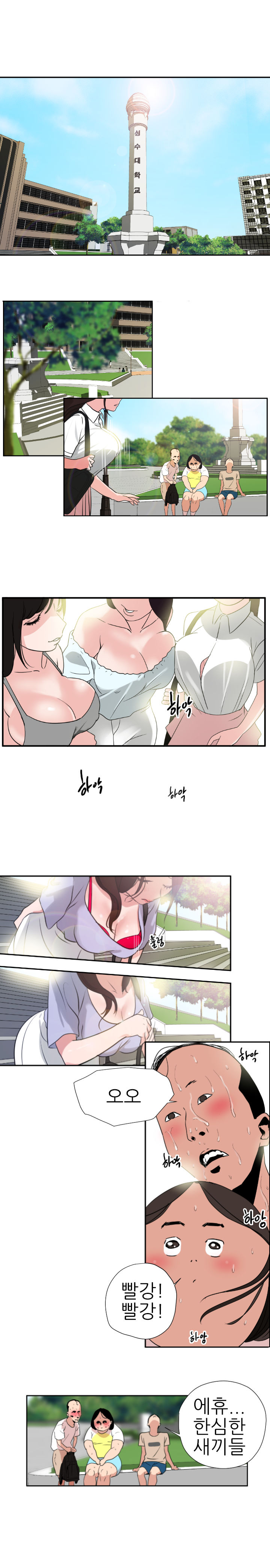 Desire King Ch.0-11 page 2 full