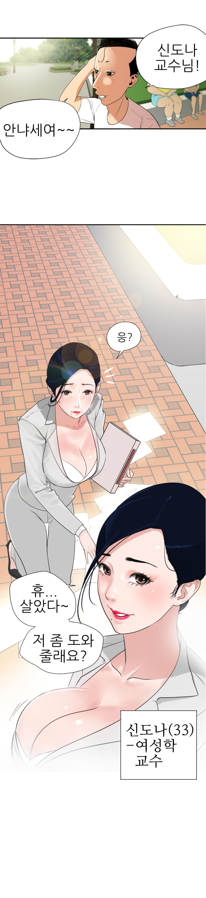 Desire King Ch.0-11 page 4 full