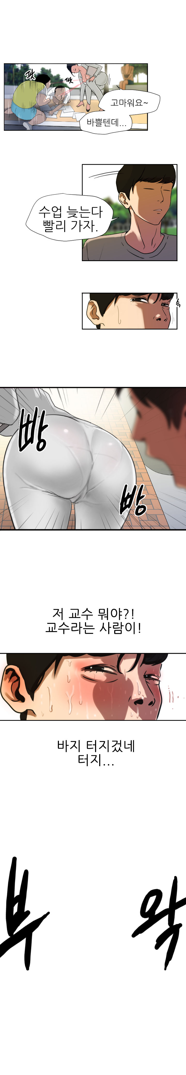 Desire King Ch.0-11 page 5 full