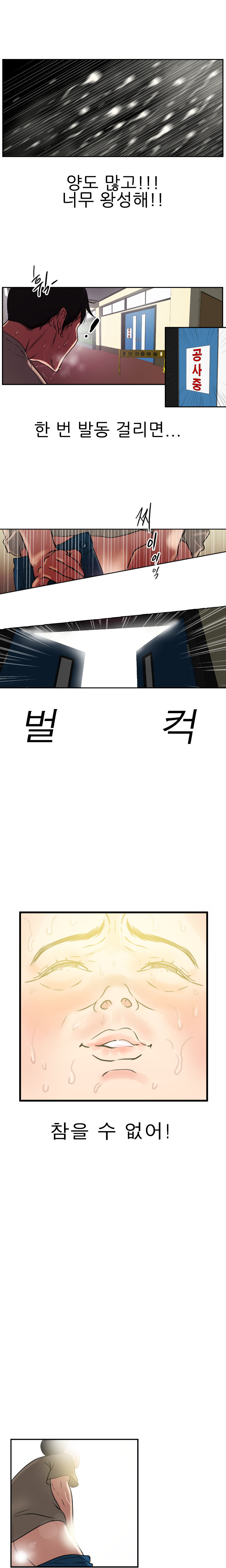 Desire King Ch.0-11 page 7 full