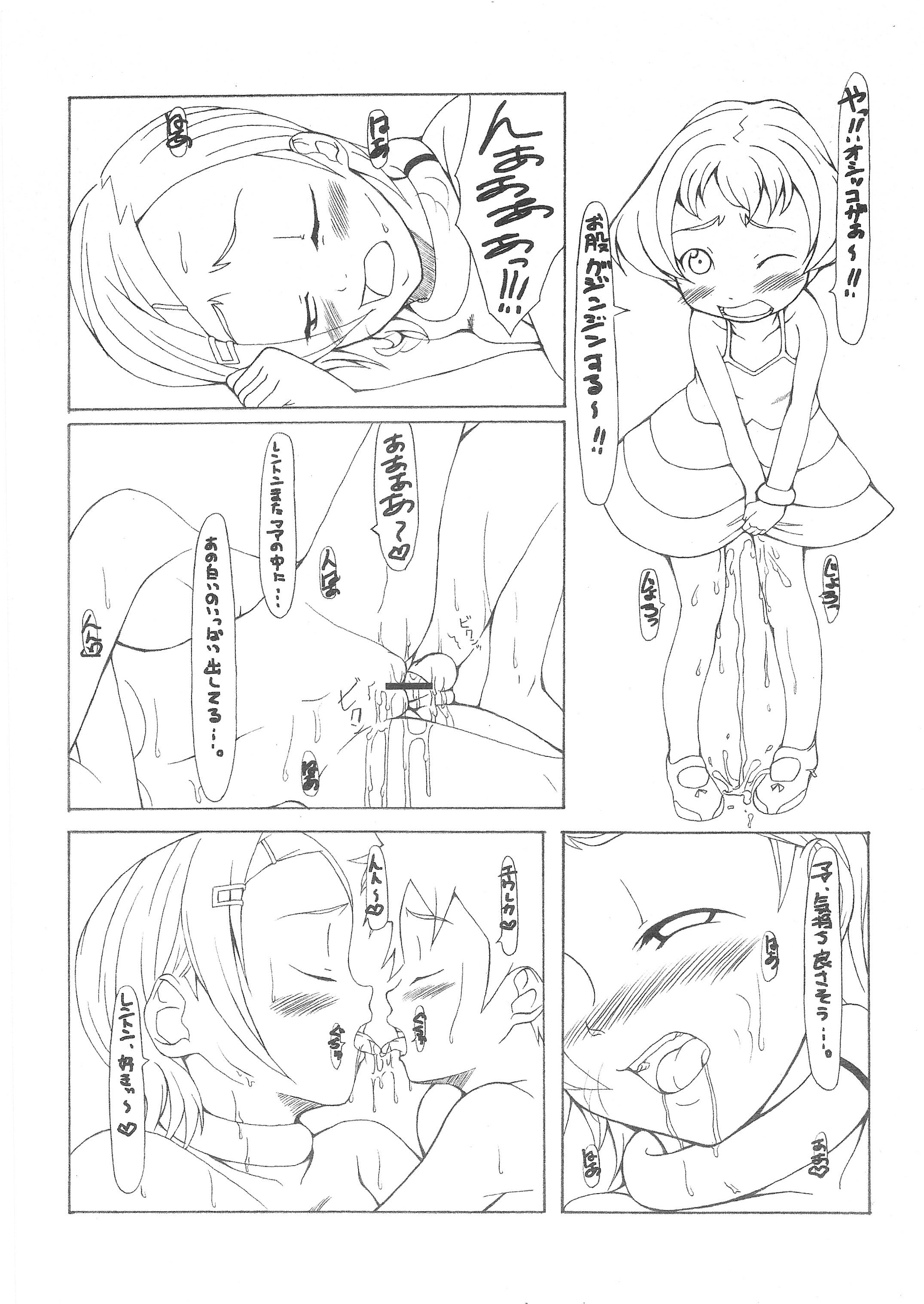 Koukyoushihen Eureka Seven page 11 full