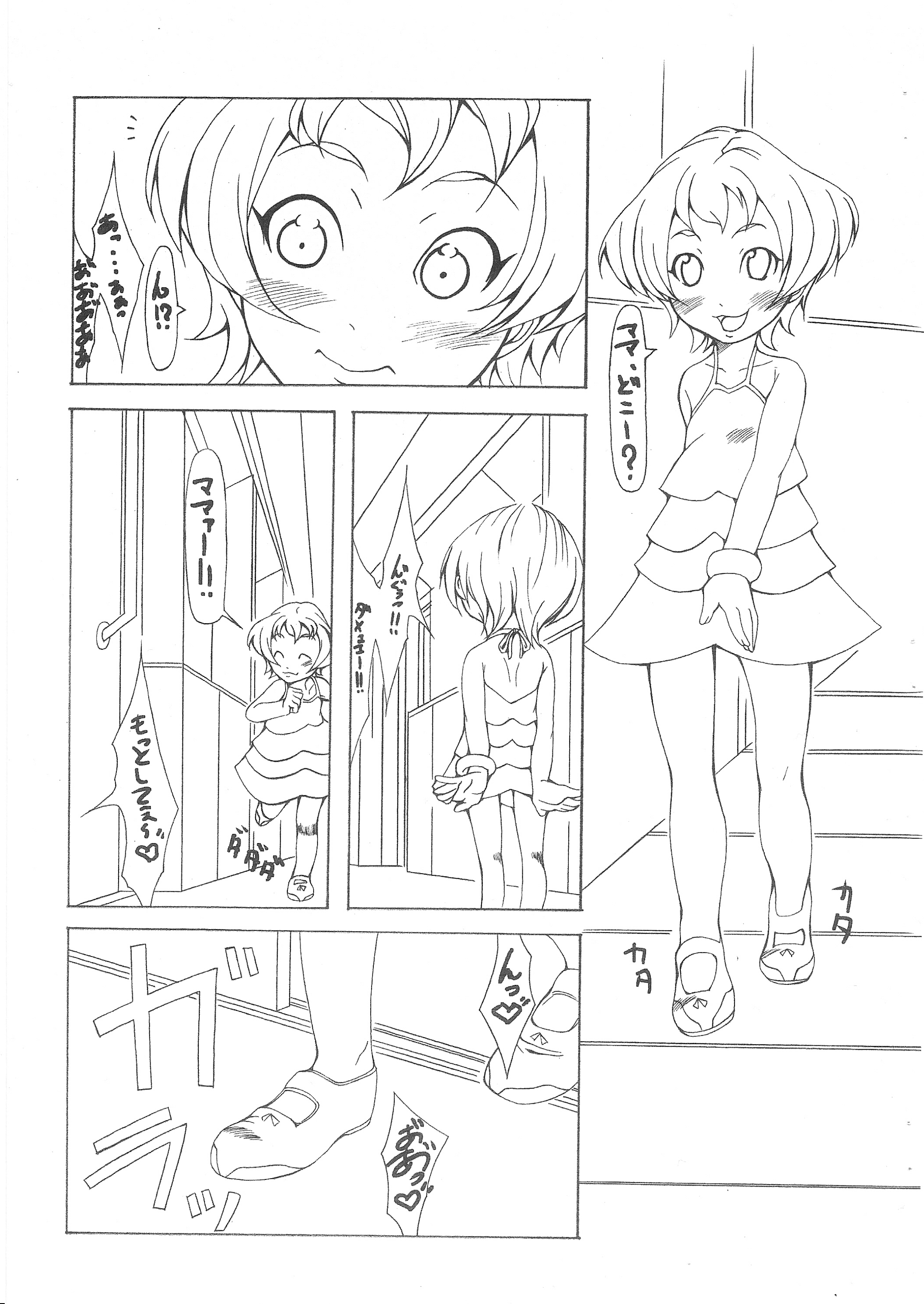 Koukyoushihen Eureka Seven page 4 full