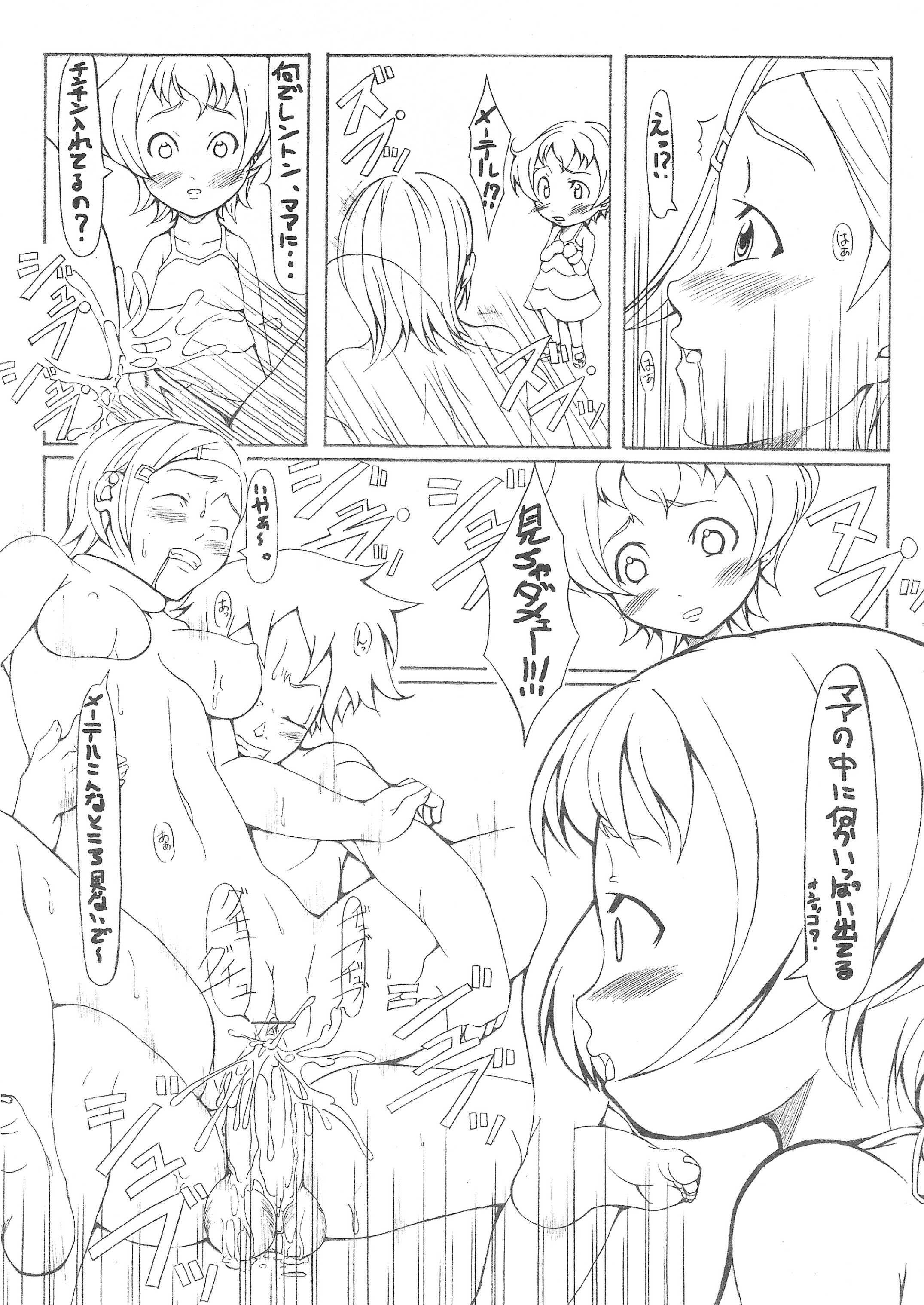 Koukyoushihen Eureka Seven page 6 full