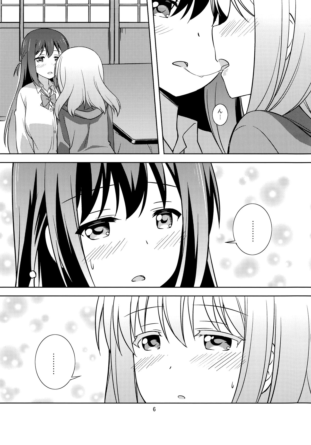 Watashi no Kuro-chan page 6 full