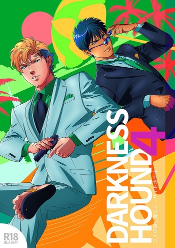 [Inumiso] Darkness Hound 4 cover