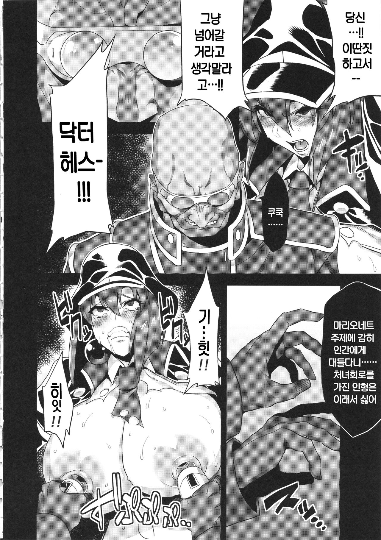 Hentai Marionette 2 + OV - REQ page 11 full