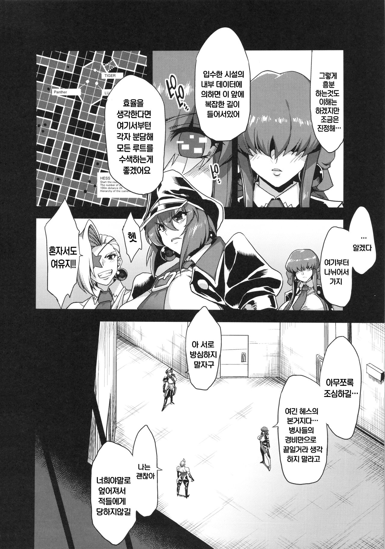 Hentai Marionette 2 + OV - REQ page 3 full