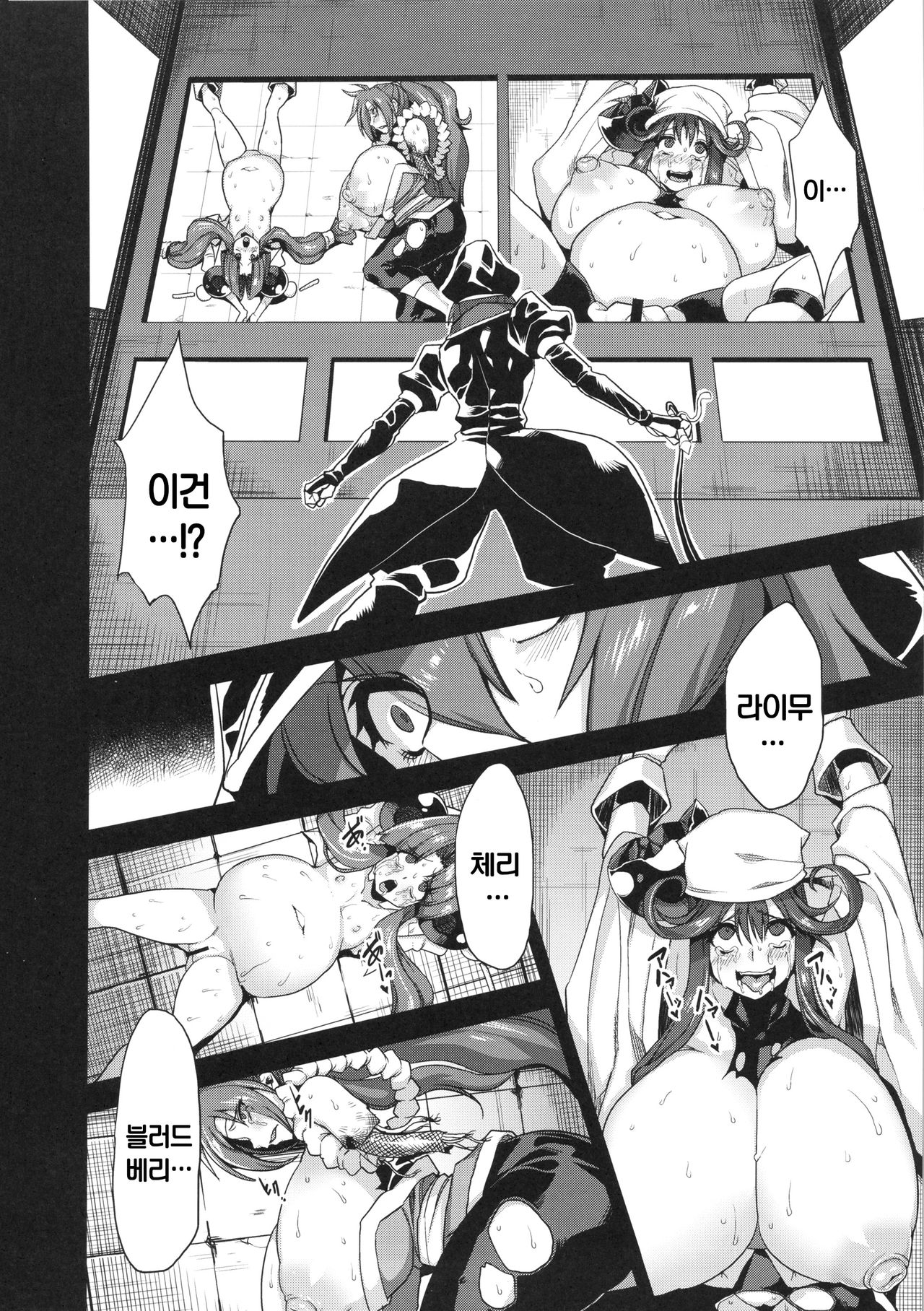 Hentai Marionette 2 + OV - REQ page 5 full