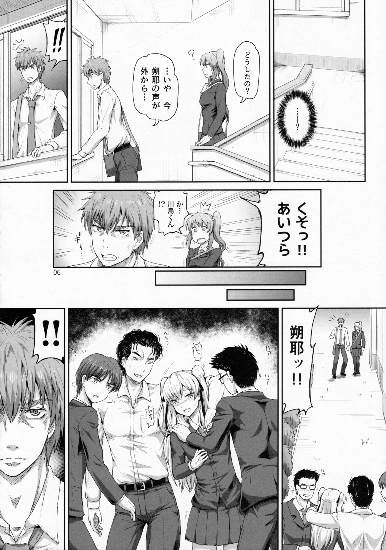 Sakuya, Saku 1 page 5 full