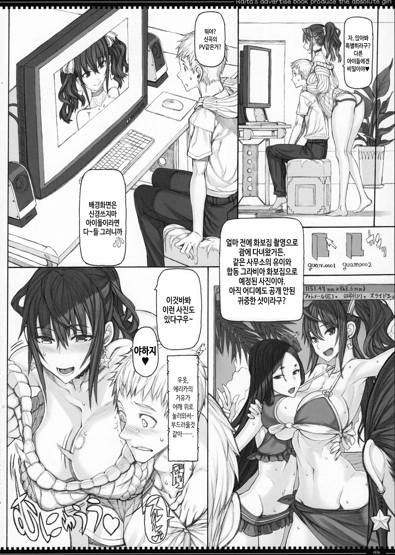 Mahou Shoujo 16.0 | 마법 소녀 16.0 page 5 full