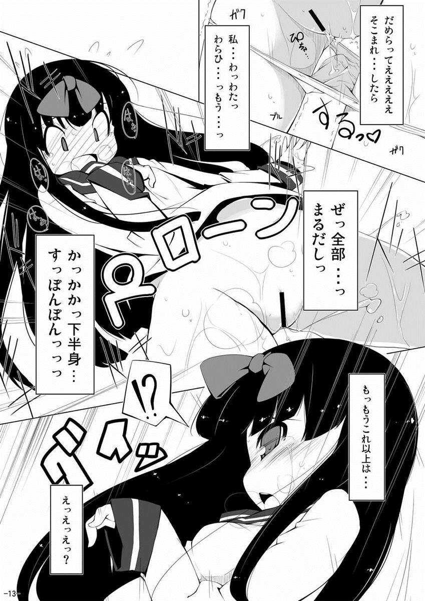 Star-chan Dokidoki Chikan Densha page 12 full