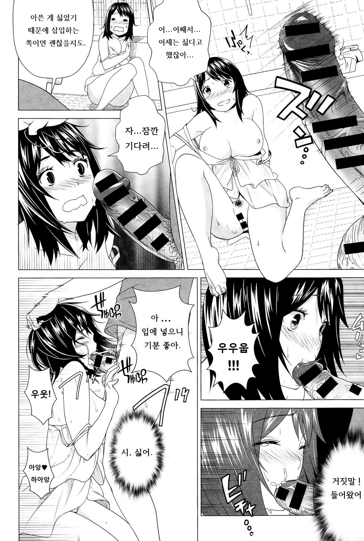 Love Change page 10 full