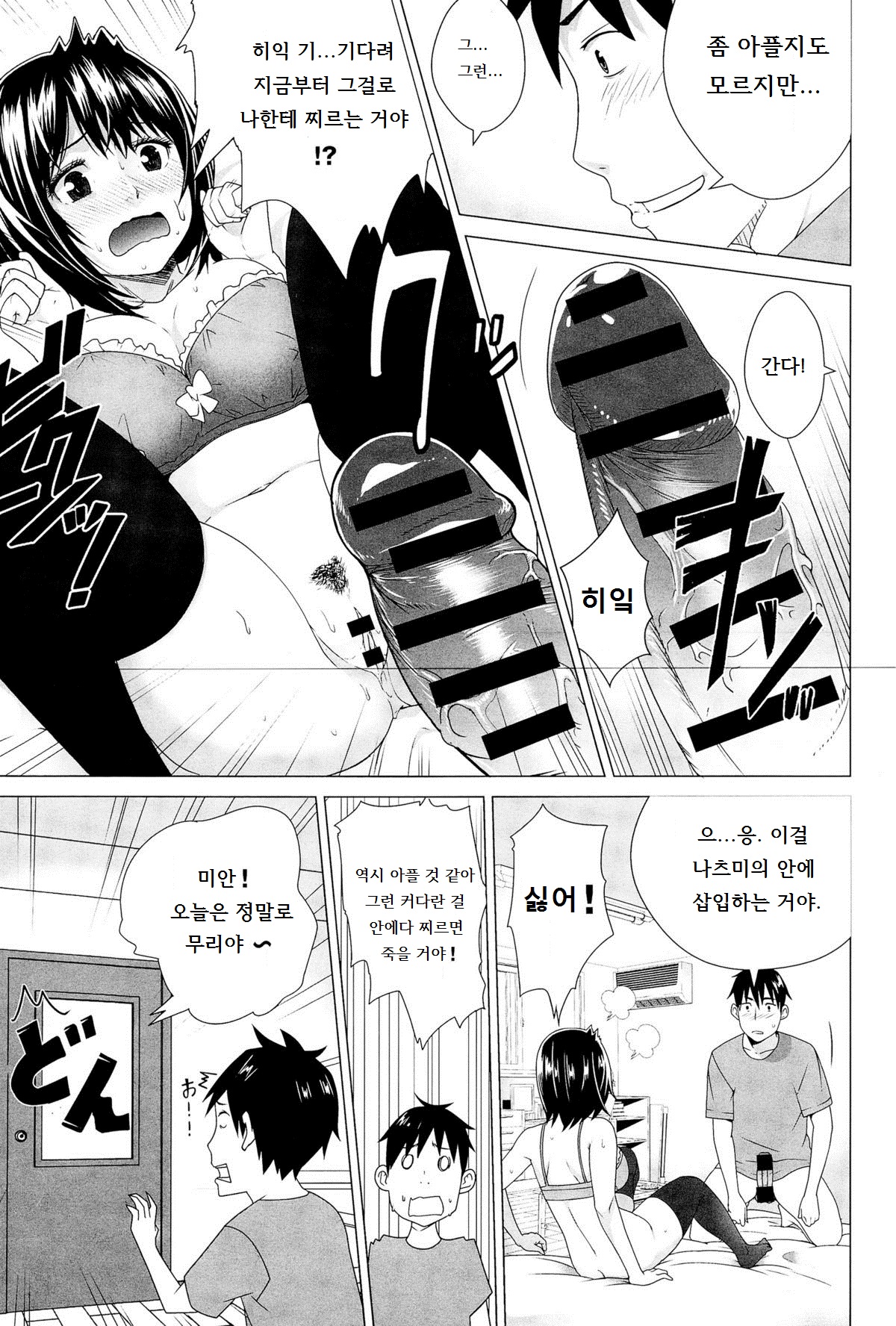 Love Change page 3 full