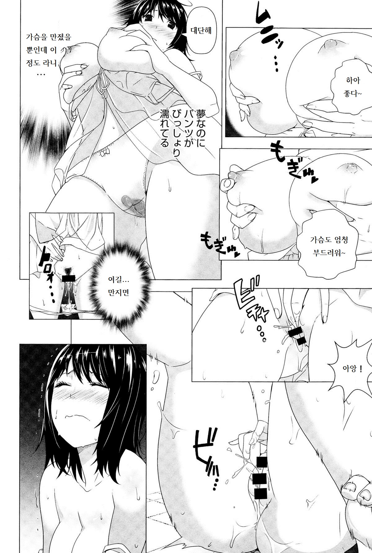 Love Change page 6 full