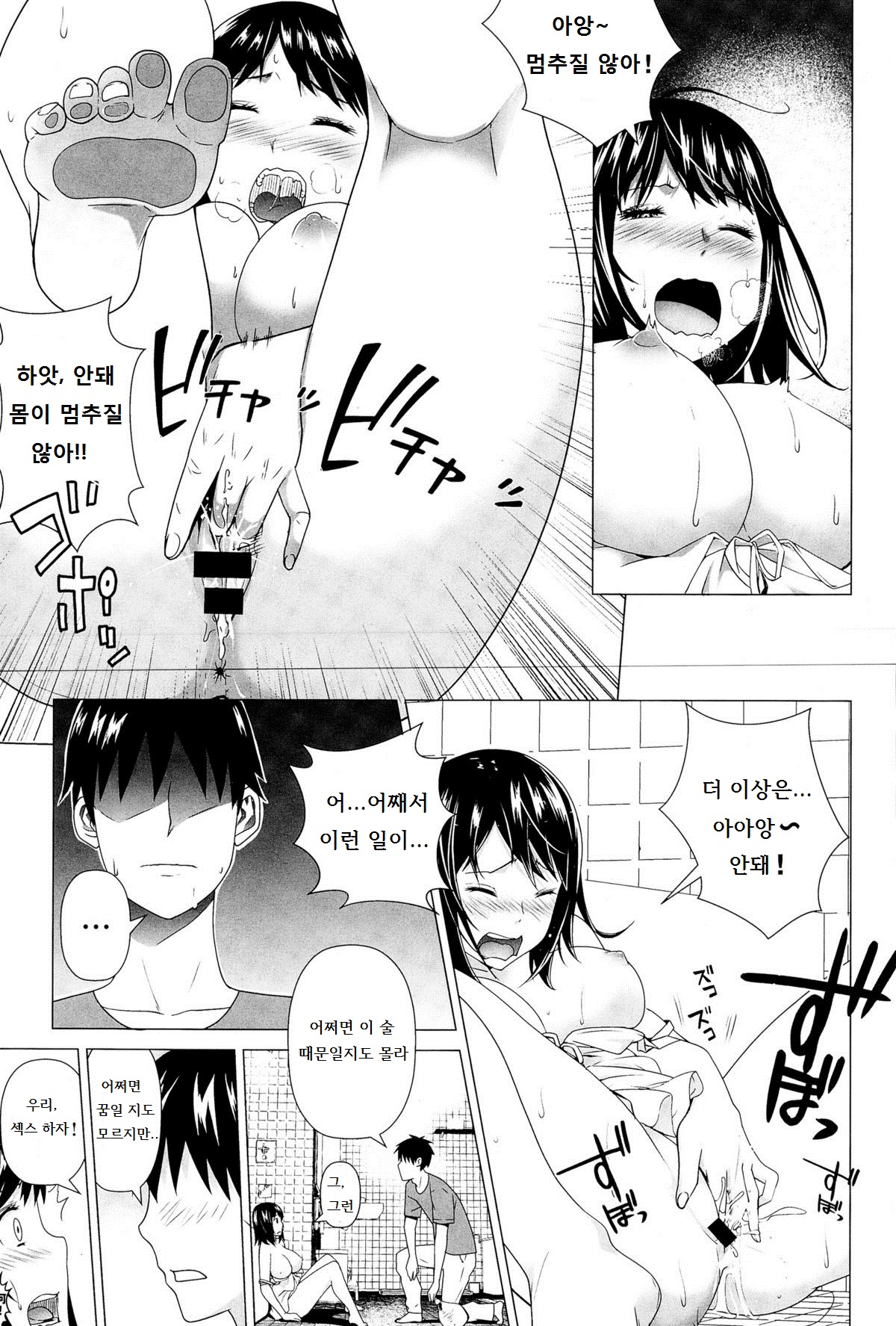 Love Change page 9 full
