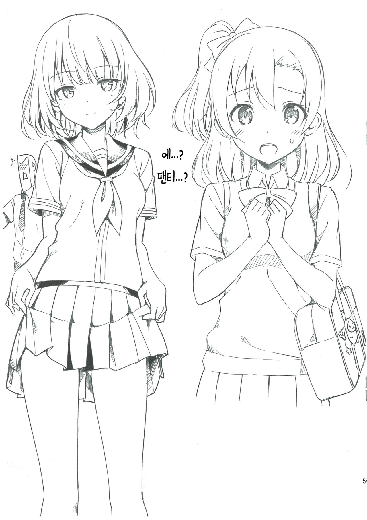 C84 Omakebon | C84 오마케책 page 6 full