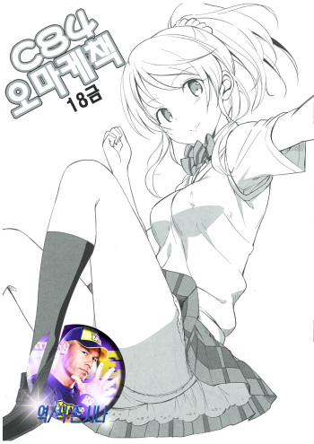 (C84) [Jenoa Cake (TakayaKi)] C84 Omakebon | C84 오마케책 (Various) [Korean] [존 시나] cover