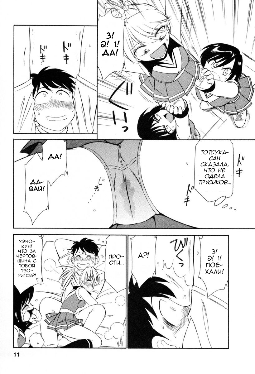 Cheers! Vol. 2 page 12 full