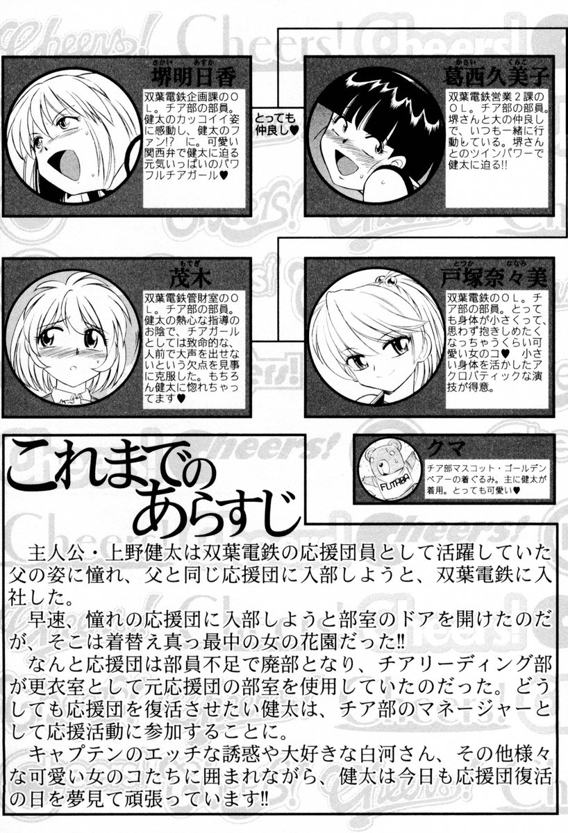 Cheers! Vol. 2 page 6 full