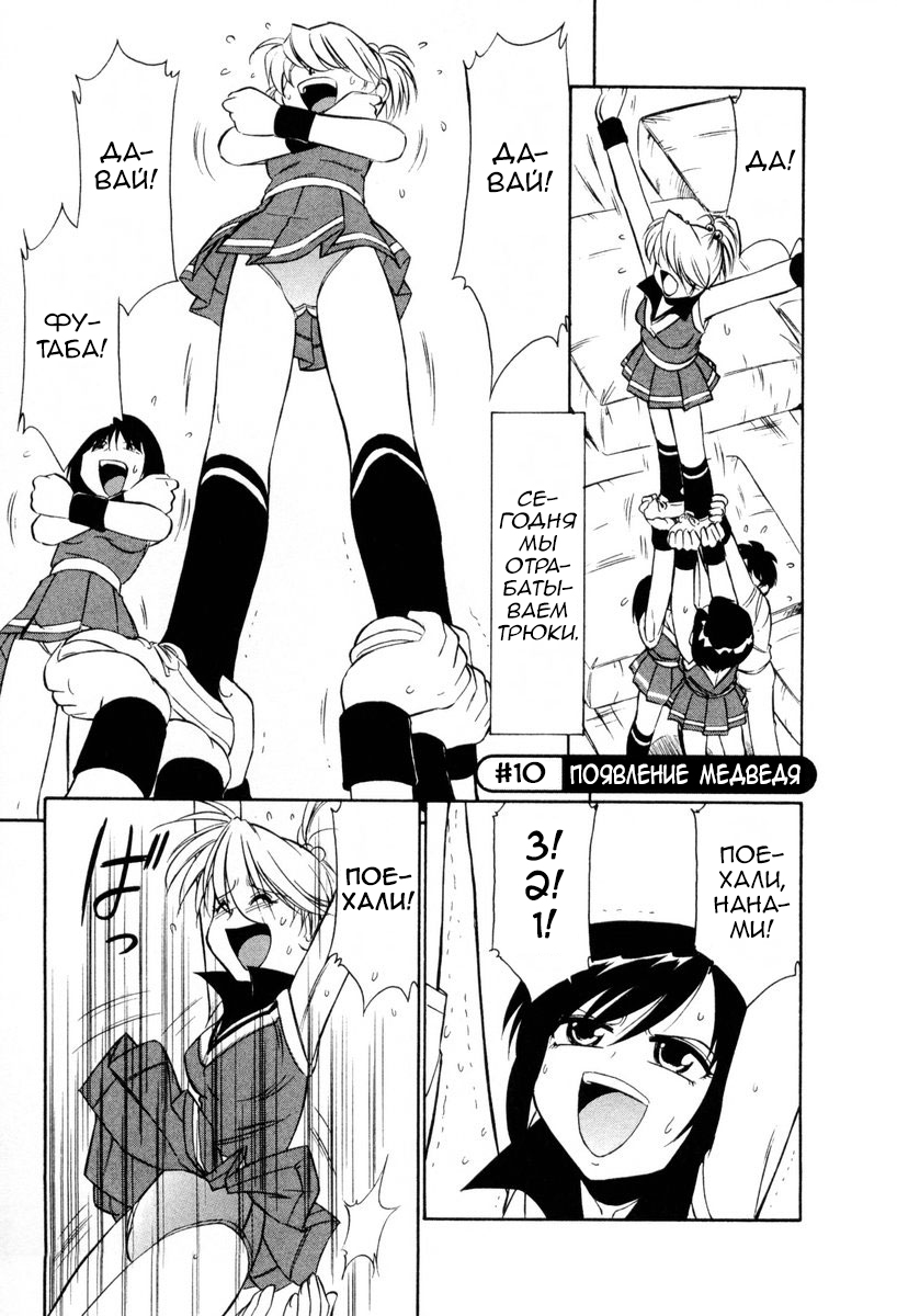 Cheers! Vol. 2 page 8 full