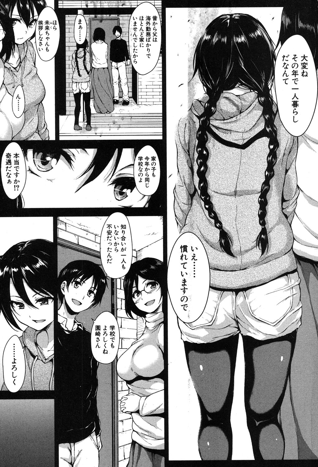 BUSTER COMIC 2016-05 page 3 full