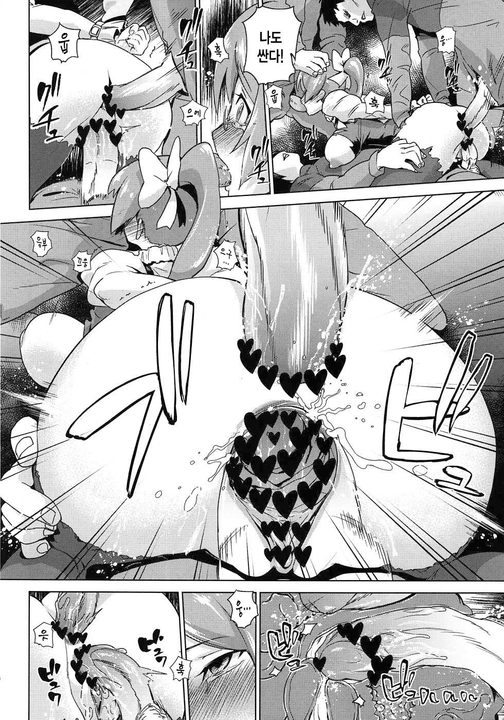 Toraware no Eve ~ Ryoujoku Big Bang ~ | Eve of Capture ~ Big-Bang Rape ~ page 11 full
