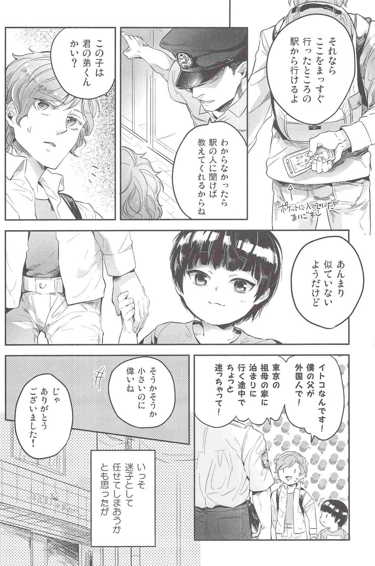 Henai no Tessen page 11 full