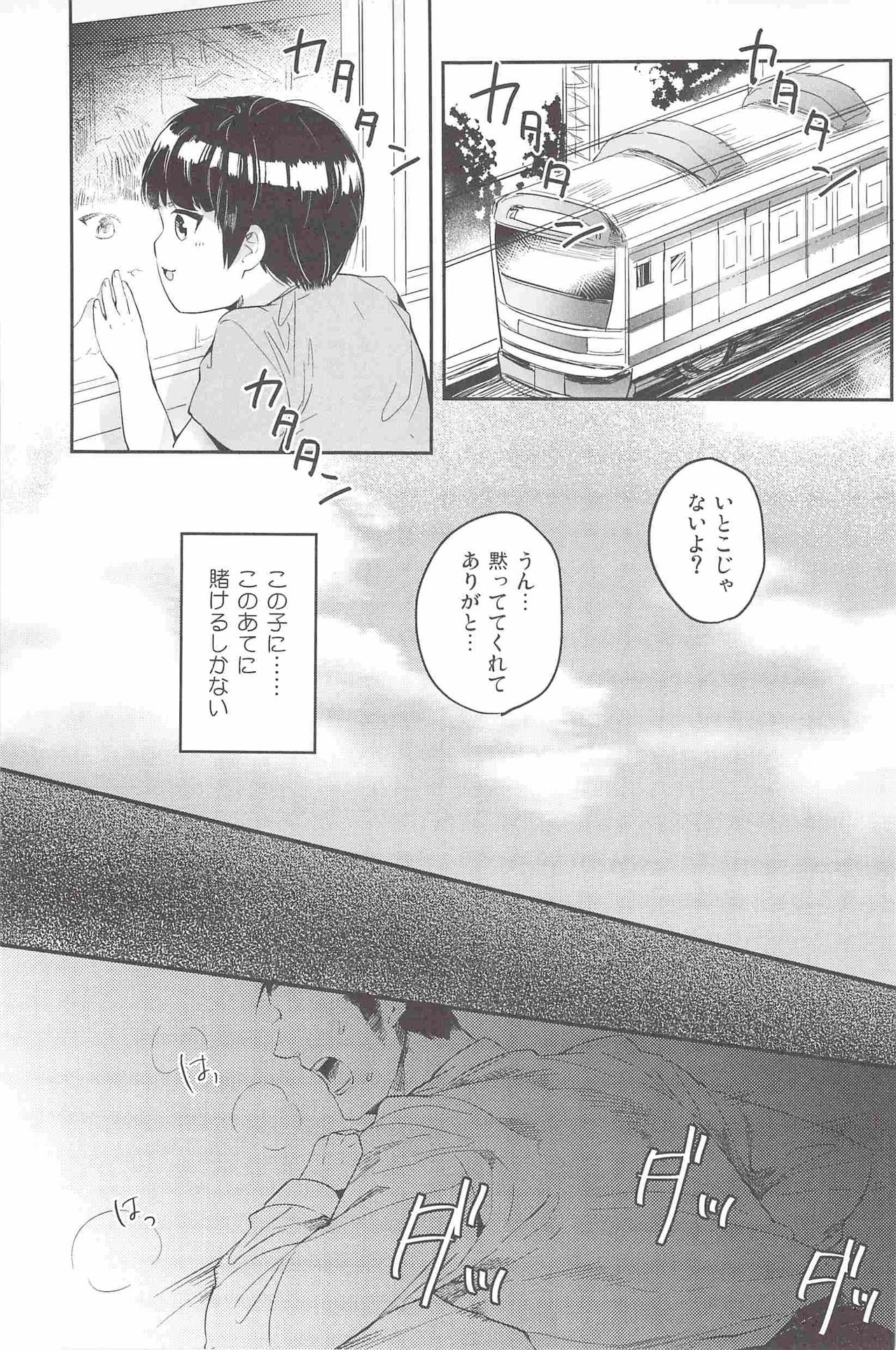 Henai no Tessen page 12 full