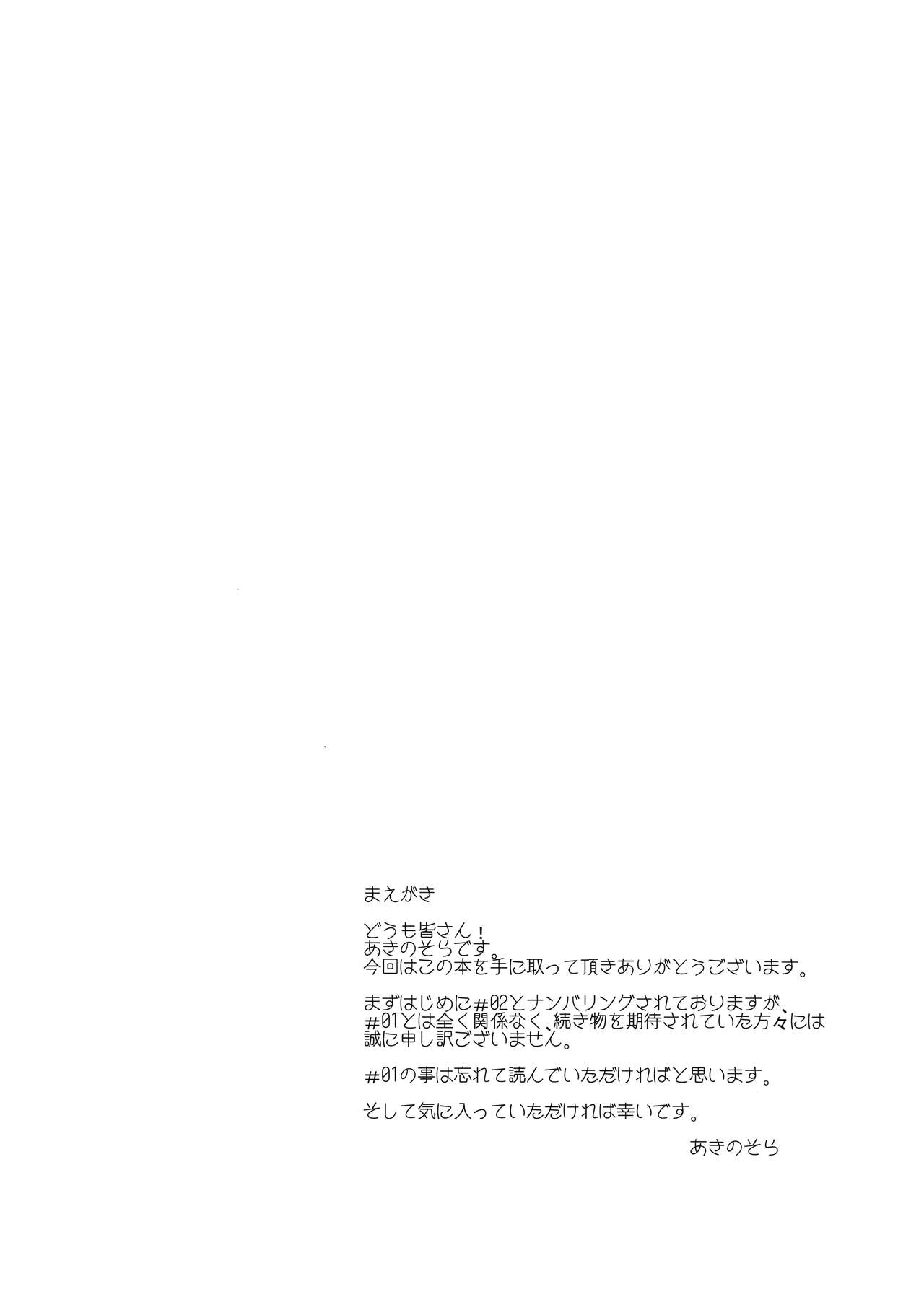 LOVE STORY #02 page 4 full