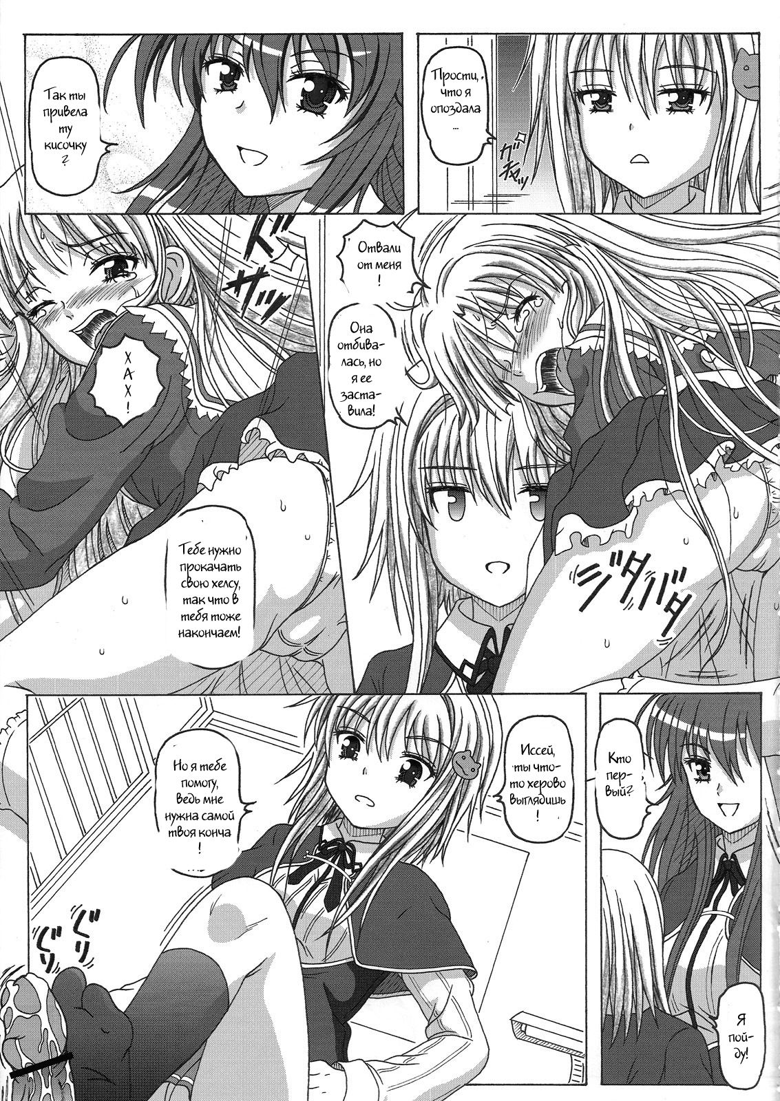 Seinen hana to ribon 57. 5 Paisukūru DxD page 12 full