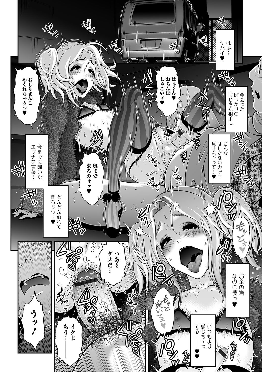 Gekkan Web Otoko no Ko-llection! S Vol. 09 page 11 full