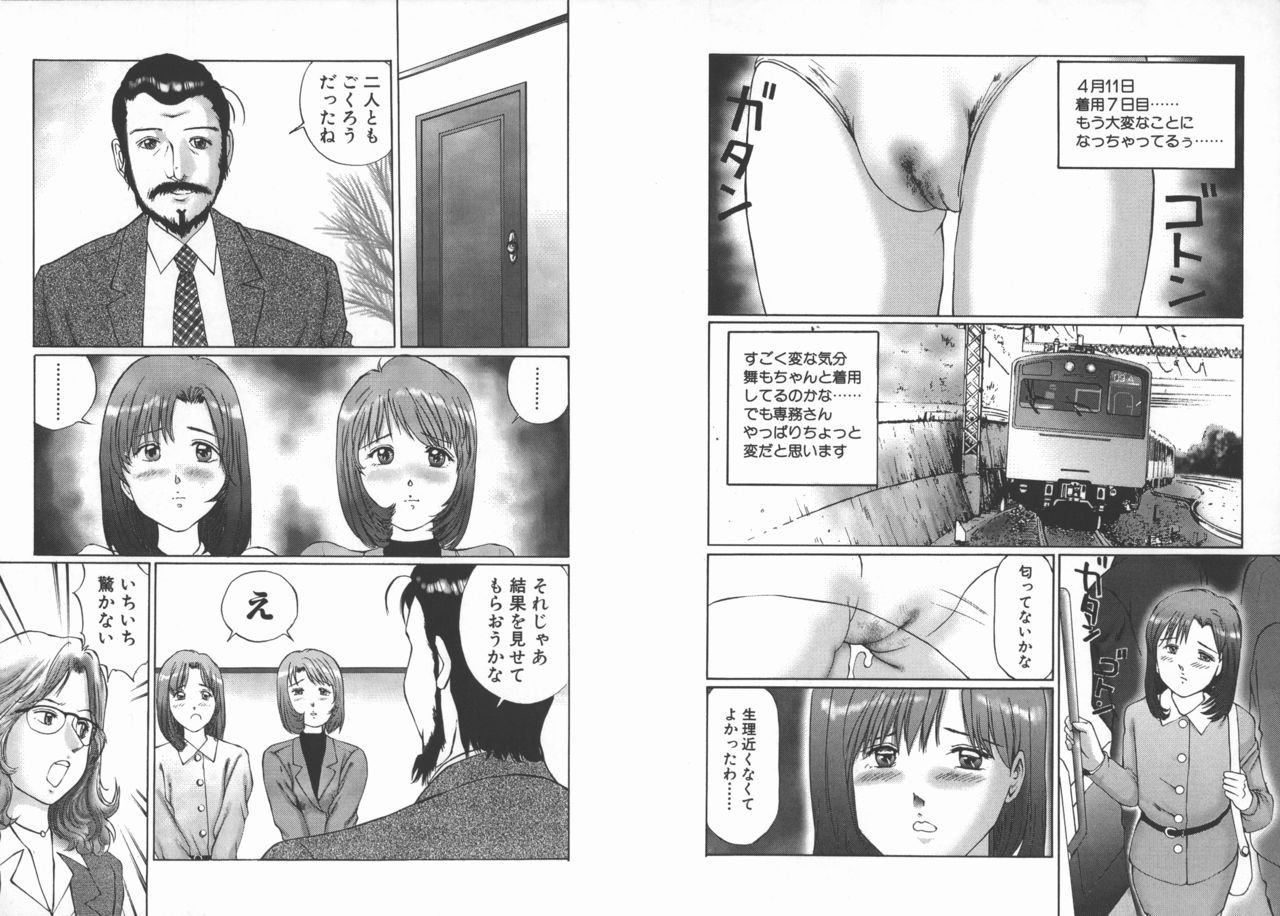 Kousoku page 11 full