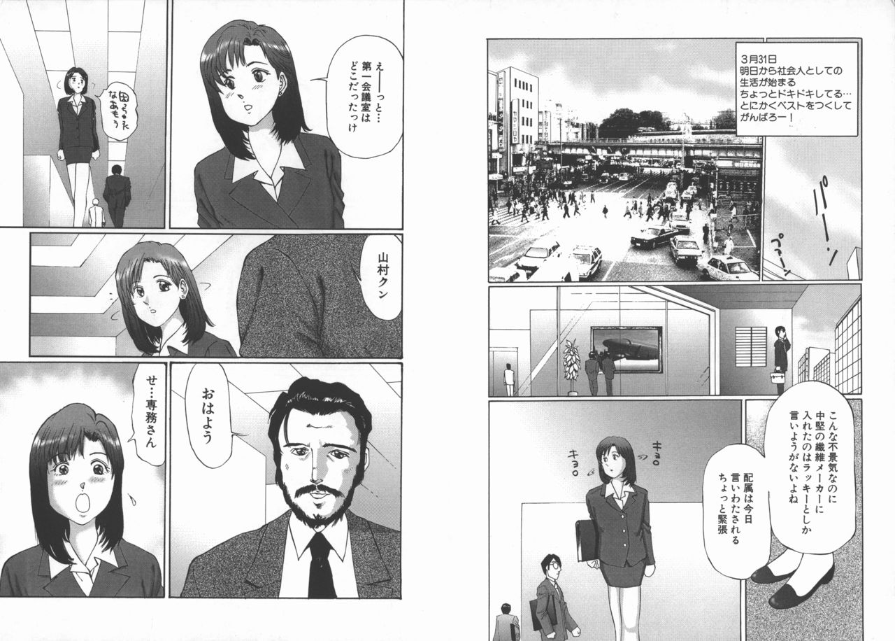 Kousoku page 5 full