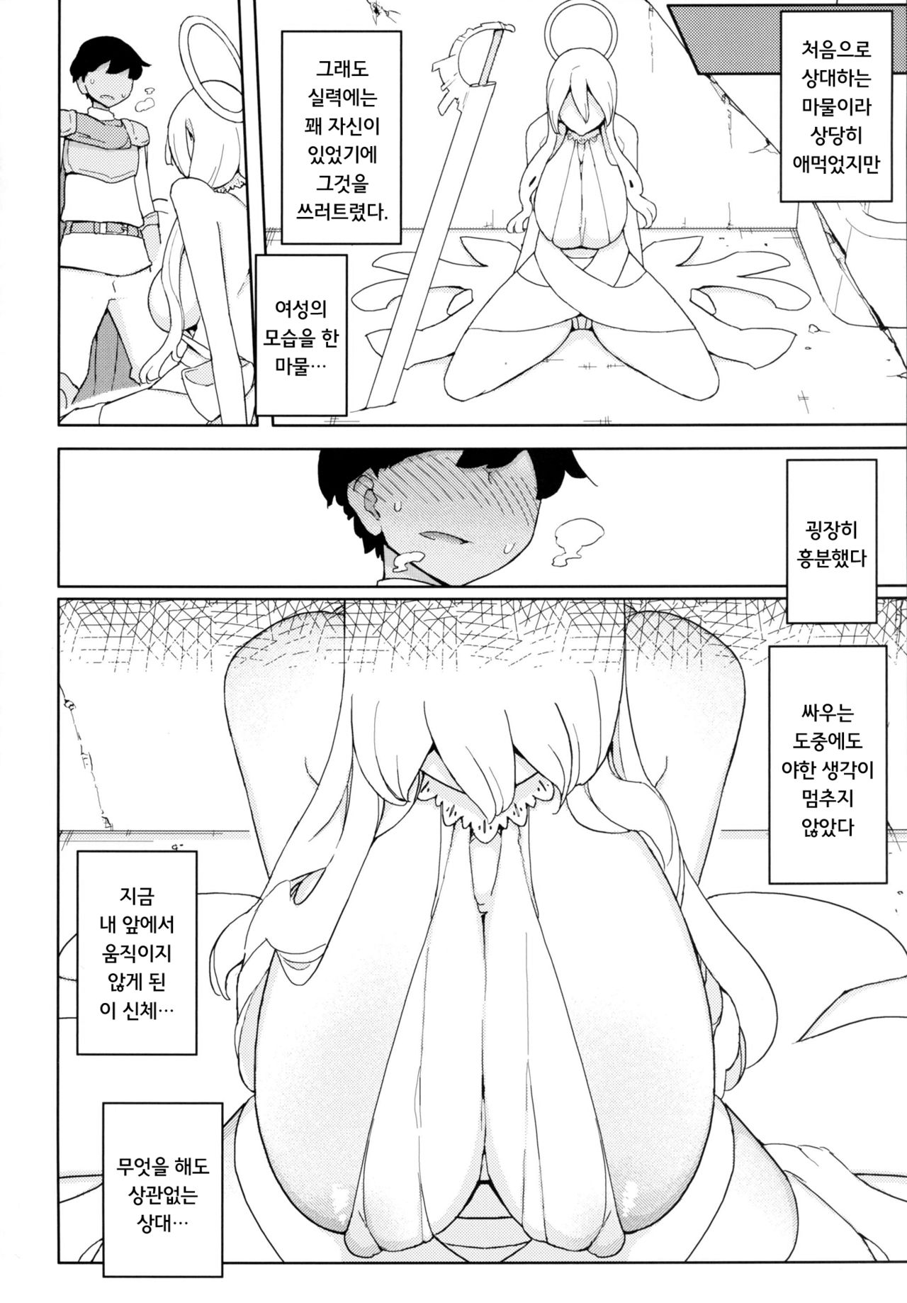 Ishi no Nai Tenshi wa Boku no Sei Shori Yougu page 3 full