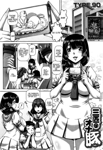 [TYPE.90] Sanbiki no Onabuta (COMIC MILF 2016-10 Vol. 32) [English] [Neeko7] cover