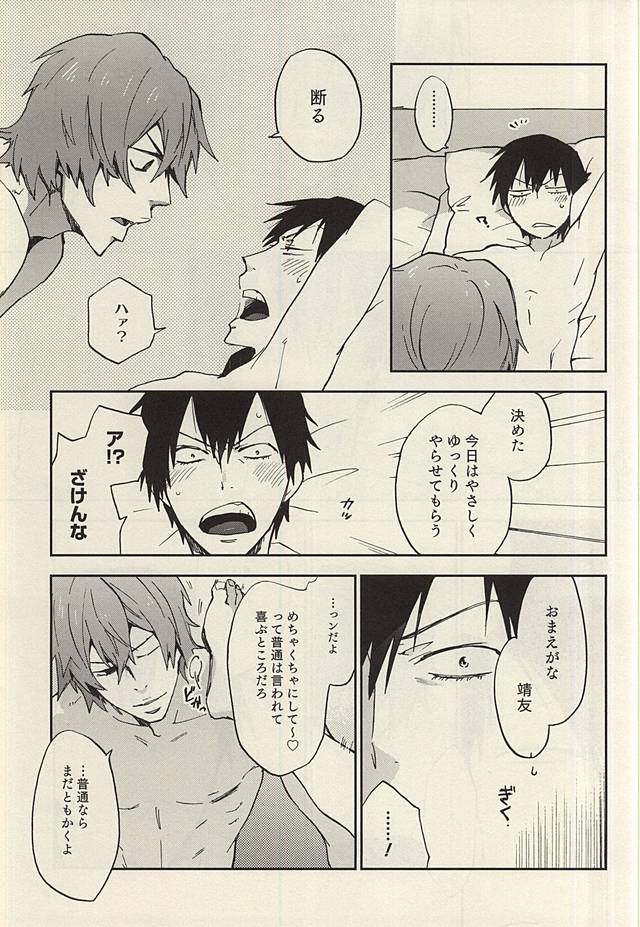 Under Summer page 10 full