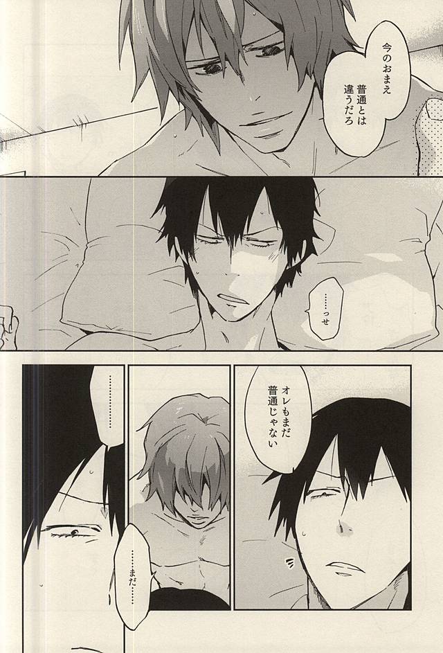 Under Summer page 11 full